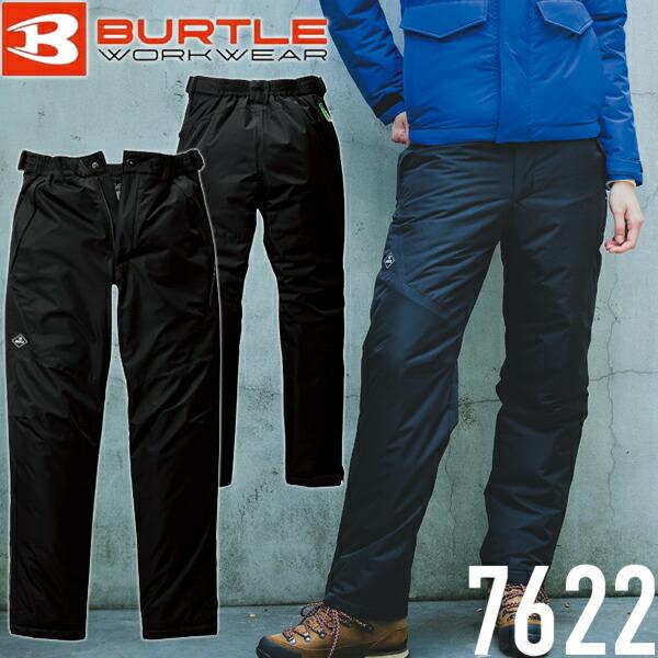 BURTLE バートル 作業着 作業服 7622 防水防寒パンツ ユニセックス サイズS〜3XL 3...