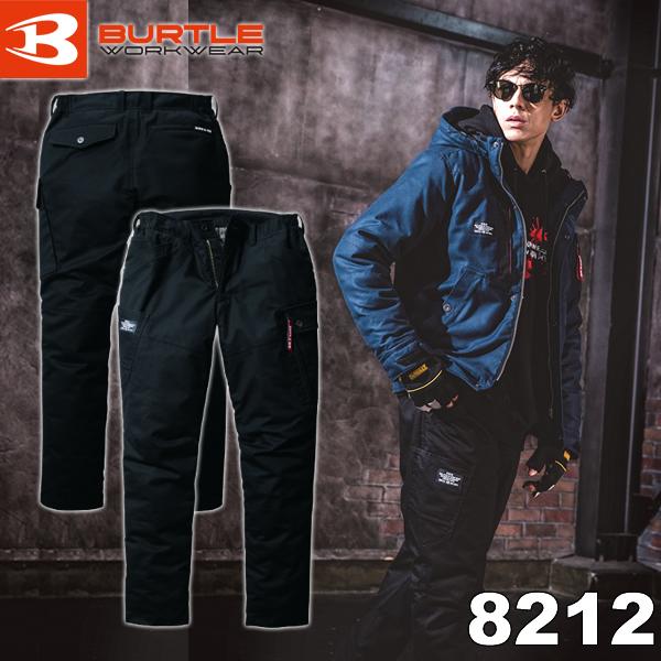 BURTLE バートル  8212 防寒カーゴパンツ (ユニセックス) サイズS〜3XL カラーブラ...