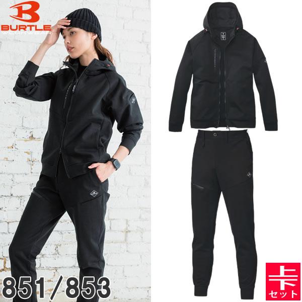 BURTLE バートル 作業着 作業服 851シリーズ 851 853上下 35.ブラック フーディ...