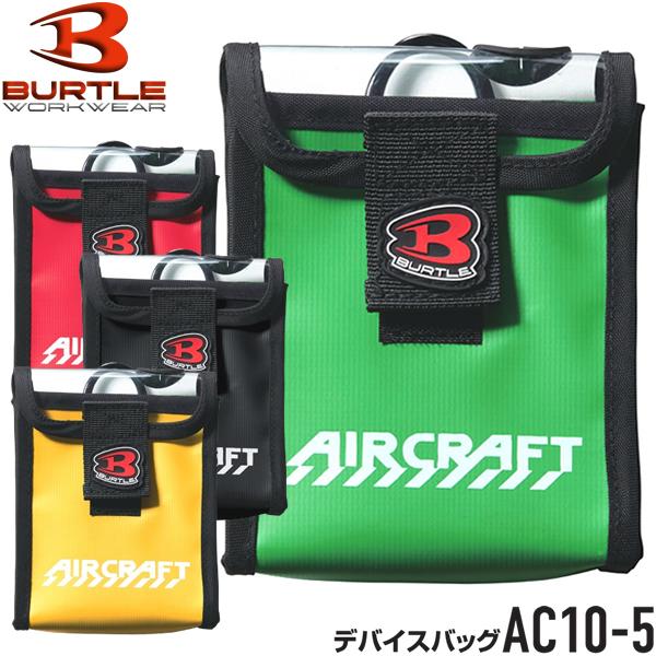 在庫品 BURTLE バートル 2026年モデル AC10-5 エアークラフト デバイスバッグ カラ...