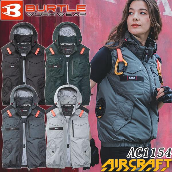 2026年モデル バートル AC1154 ACタクティカルベスト M〜3XL カラー4色 エアークラ...