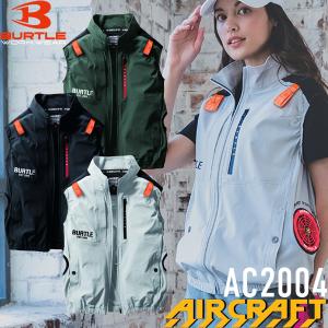 バートル AC2004 ACベスト サイズM〜XXL カラー3色 エアークラフト