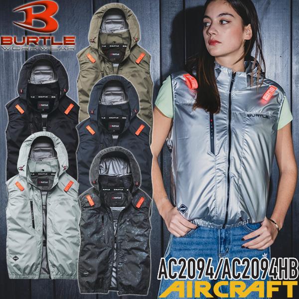 バートル AC2094 AC2094HB ACベスト M〜3XL カラー5色 エアークラフト フルハ...