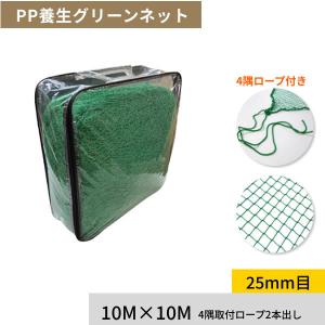 防球ネット グリーン　 約37m×約10m NB44TK 【オーダー】防球ネット44本37.5mm(グリーン無結) ナカダ