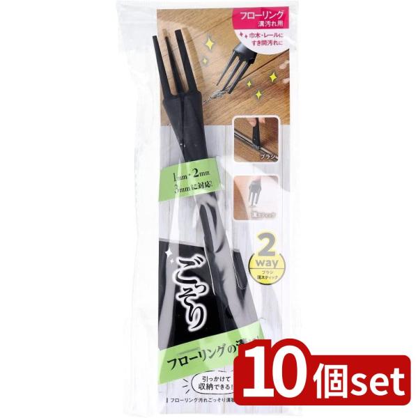 【10個セット】コジット フローリング汚れごっそり溝職人 | フローリング掃除 フローリングクリーナ...