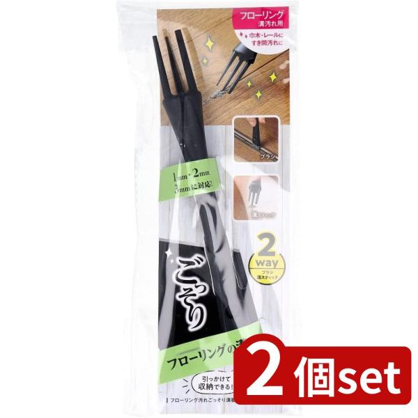 2個set コジット フローリング汚れごっそり溝職人 | フローリング掃除 フローリングクリーナー ...