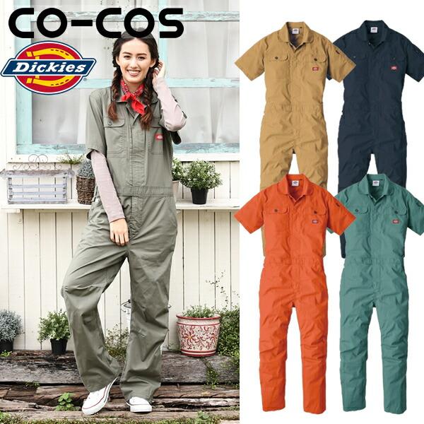 Dickies ディッキーズ スD-749 トレッチCVC半袖ツナギ 選べるカラー 5色 サイズSS...