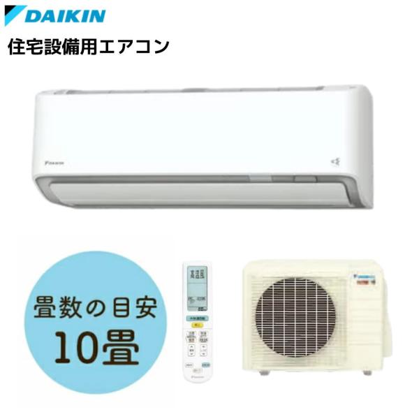 ダイキン工業(DAIKIN) ルームエアコン DXシリーズ 2.8kW  (室内機 F286ATDP...