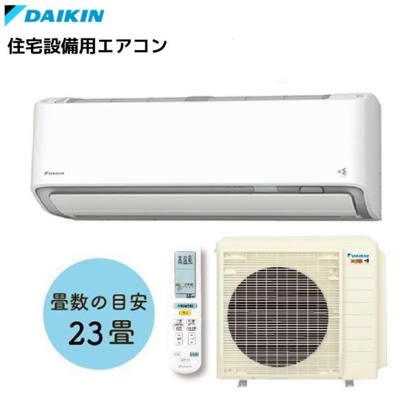 ダイキン工業(DAIKIN) ルームエアコン DXシリーズ 7.1kW  (室内機 F716ATDP...
