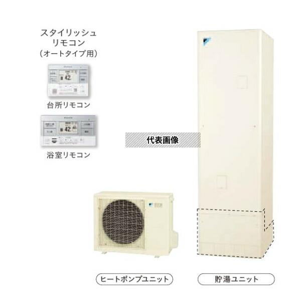 ダイキン(DAIKIN) エコキュート 角型 370L EQ37XSV 3点セット（BRC083F2...