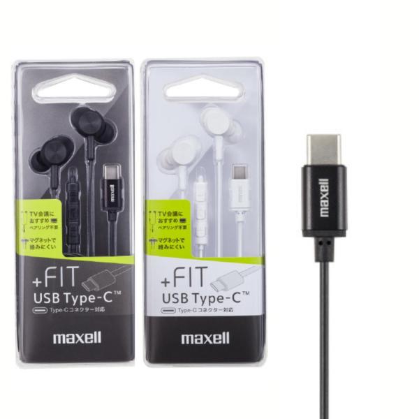 選べるmaxell イヤホン MXH-CC200シリーズ | マイク付きヘッドホン USB Type...