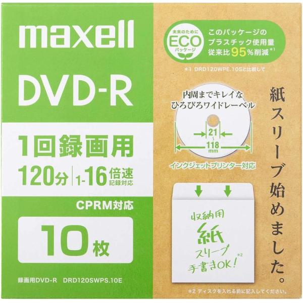 録画用 DVD-R 120分 (10枚入) | 録画用DVD-R エコパッケージ マクセル DVD-...
