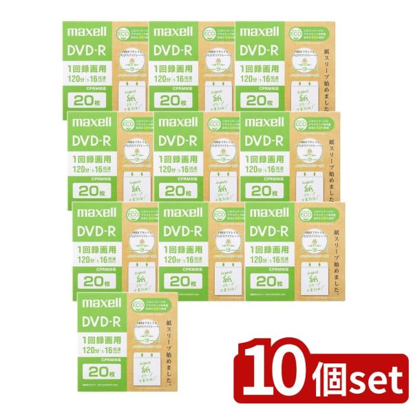 【10個セット】 録画用 DVD-R 120分 (20枚入) | DVD-R 録画用 日立マクセル ...