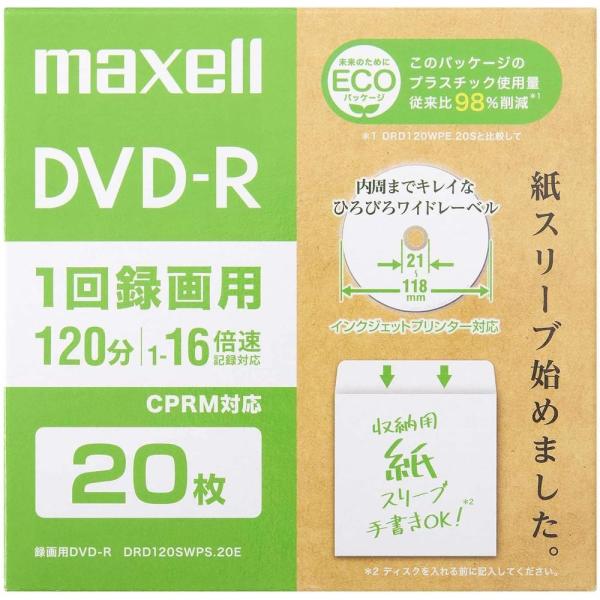録画用 DVD-R 120分 (20枚入) | DVD-R 録画用 日立マクセル エコパッケージ 2...