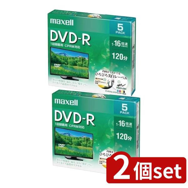 【2個セット】 録画用 DVD-R 120分 ホワイト 5枚(5枚) | DVD-R 録画用 4.7...