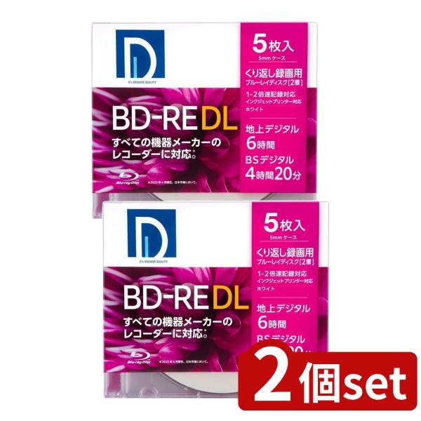 【2個セット】 Ds QUALITY 録画用BD-RE DL パック (5枚入) | BDRE 50...