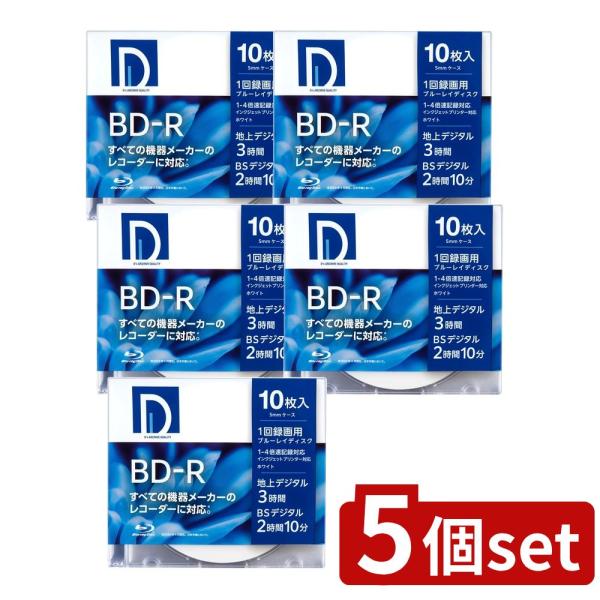 【5個セット】 Ds QUALITY 録画用BD-R SL パック (10枚入) | 録画用BD-R...