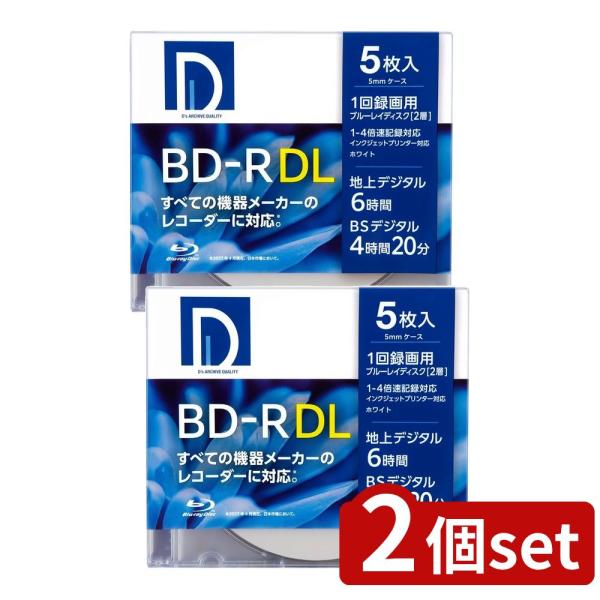 【2個セット】 Ds QUALITY 録画用BD-R DL パック (5枚入) | BD-R 録画用...