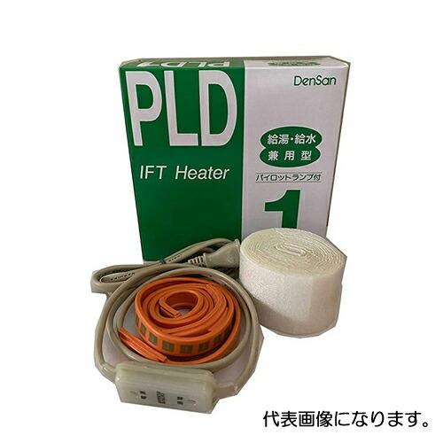 電熱産業 水道凍結防止帯 PLD型 PLD-6 6m 【在庫有り】