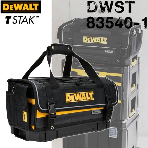 DEWALT(デウォルト) DWST83540-1 TSTAK(ティースタック)2.0 ツールバッグ...