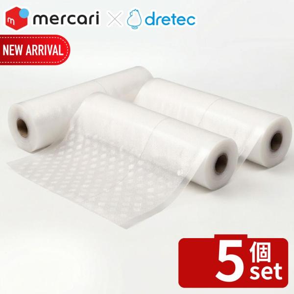 2026年新発売 dretec(ドリテック) ZVS300CLRF 【5個セット】衣類圧縮用ロールフ...