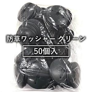 ザバーン防草シート専用 P-200-100 純正品 コ型止めピン 長さ200mm 100