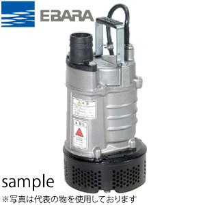 荏原ポンプ 水中ポンプ 低水位 排水ポンプ 25EBQ5.4SA/25EBQ6.4SA 100V