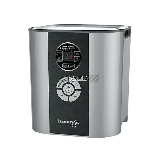 kuvings(クビンス) ヨーグルト&amp;チーズメーカー KGY-713SM 2L 180×180×H...