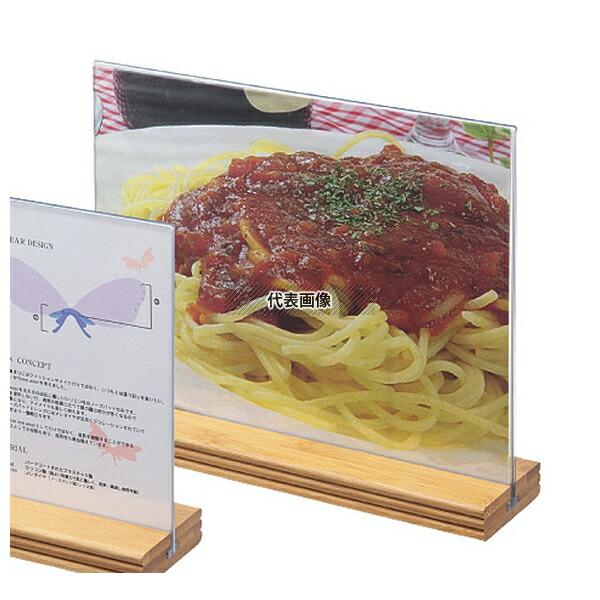 シンビ バンブーメニュースタンド BD-3 縦型 100×H170mm スタンド  No.06173...