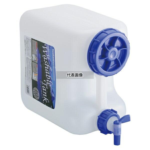 岩谷マテリアル ウォッシャブルタンク ナチュラルタイプ 10L レバー式コック付 WASH-N10L...