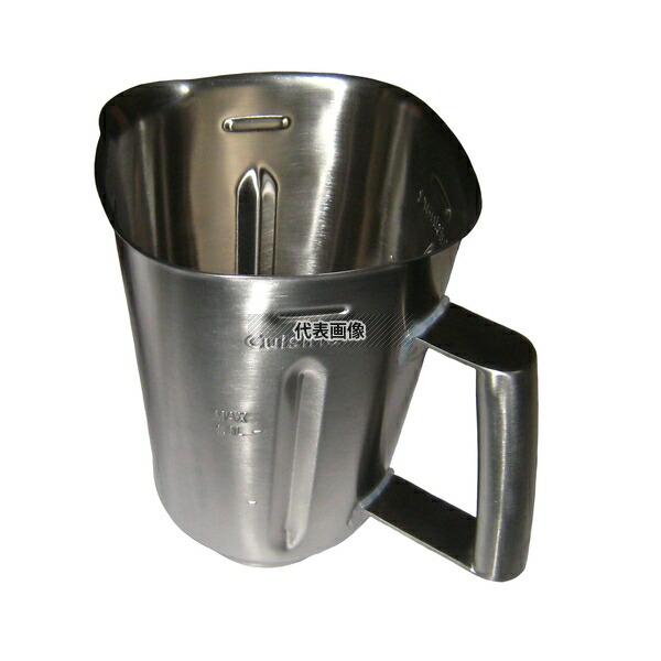 クイジナート ハイスピードプロセッサー用 ステンボトル CBT-503 ボトル  No.091993...