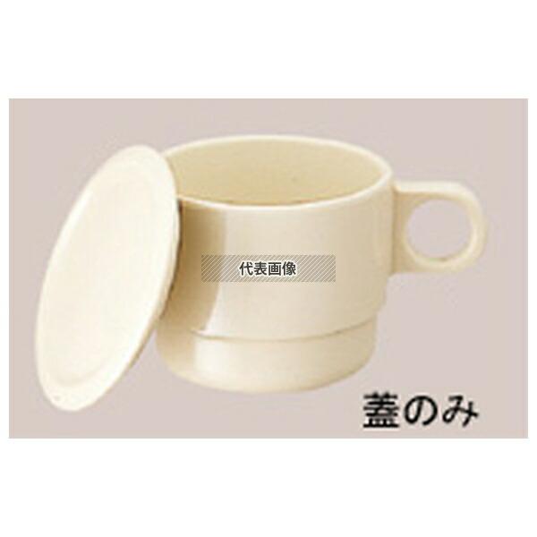 国際化工 マグカップ蓋 C6C 高麗 φ86×H9  福祉/養育用品 No.0950700