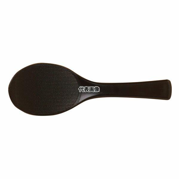 (有)花井化成 魔法ノしゃもじ 溝付 ブラック 大 20.5cm 205×67  しゃもじ No.4...