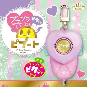 ソニック 防犯ブザー ピブート 単4乾電池型 ...の詳細画像2