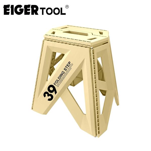 アイガーツール セノビーソリッド　踏み台  　カラー：サンドベージュ LG-39 折りたたみ踏台 お...