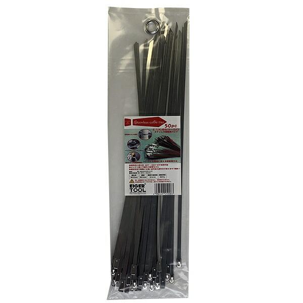 アイガーツール(EIGERTOOL) アイガー ステンレスケーブルタイ  ESK463-50