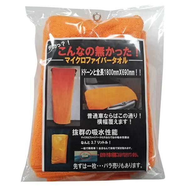 アイガーツール(EIGERTOOL) 超BIGマイクロファイバータオル  BMT-1