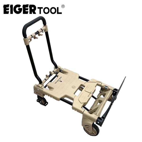 アイガーツール ツーウェイ台車 キャリー 折りたたみ　カラー：ベージュ 4986653503715