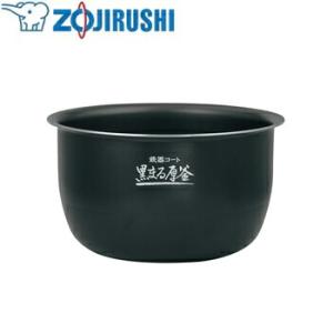 象印 圧力IH炊飯ジャー なべ（内ナベ・内鍋・内釜）対象製品 NW-JE10