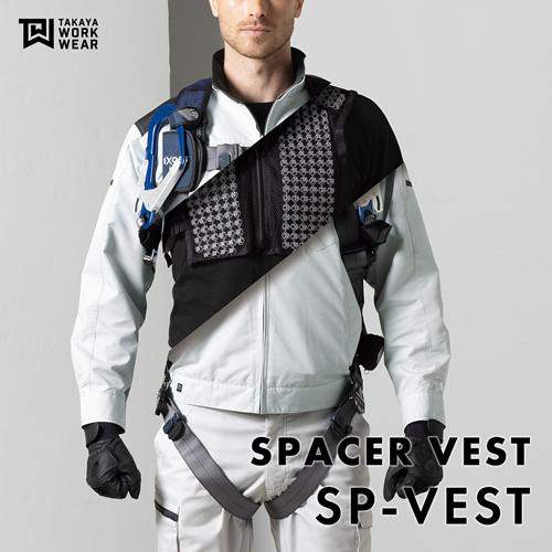 タカヤワークウェア(タカヤ商事)GRANCISCO(グランシスコ)空調服用スペーサーベスト　　Fサイ...