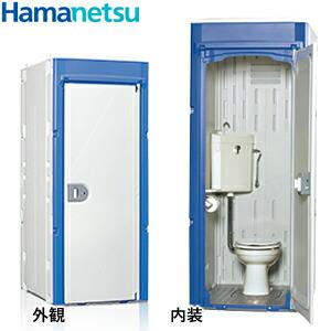 日野興業】PE製 仮設トイレ 簡易水洗タイプ 洋式 陶器製便器 [GX 日野興業】PE製 仮設トイレ 簡易水洗タイプ 洋式 陶器製便器 [GX