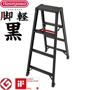 長谷川工業 脚軽(ASHIGARU)ブラック RZB-12b(4段) アルミ製軽量専用脚立 [法人限...