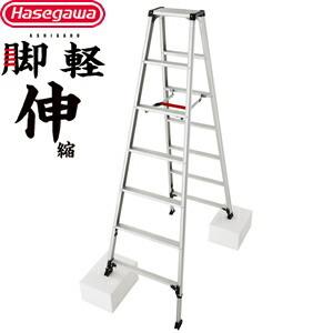 長谷川工業 脚軽(ASHIGARU)伸縮タイプ RZS-21a(7段) アルミ製軽量専用脚立 [法人...