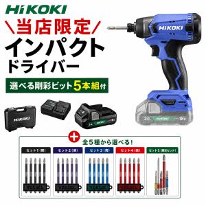 HiKOKI(ハイコーキ) 10.8V ドリルドライバー FDS12DAL バッテリー2個