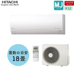 MJシリーズ 2025年度モデル RAS-MJ5625D-W（スターホワイト）の商品画像