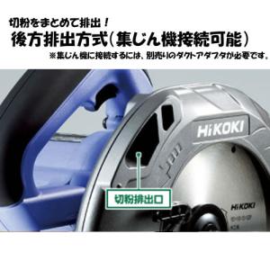 HiKOKI(ハイコーキ) 丸ノコ 165mm...の詳細画像2