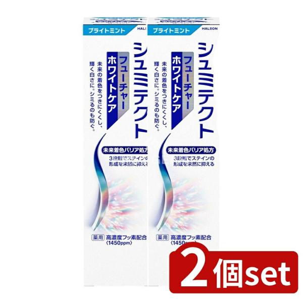 【2個セット】Haleon シュミテクト フューチャーホワイトケア ブライトミント〈1450ppm〉...