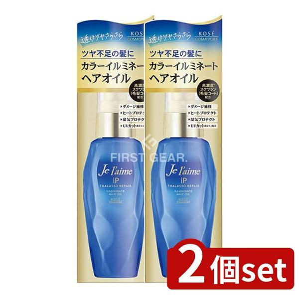 【2個セット】コーセー ジュレーム iPタラソリペアイルミネートヘアオイル [単品内容量/80ml]