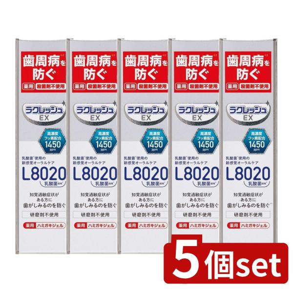 【5個セット】ジェクス ラクレッシュEX 薬用 ハミガキジェル [単品内容量/80g]