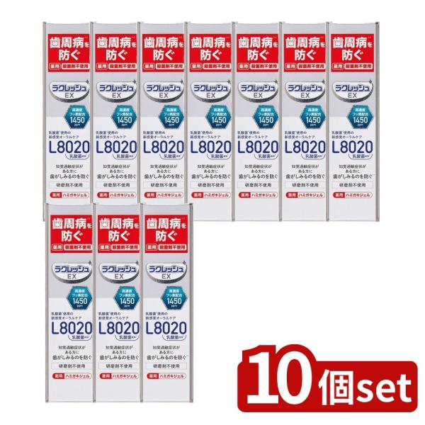 【10個セット】ジェクス ラクレッシュEX 薬用 ハミガキジェル [単品内容量/80g]